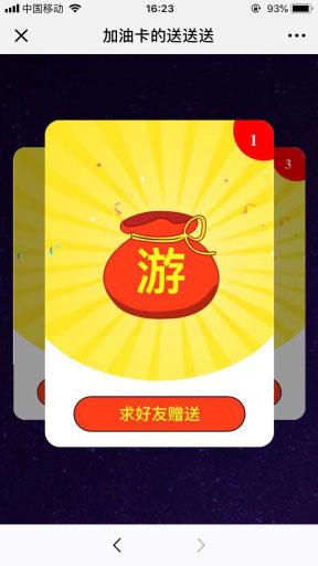 功能模块:百川多公众号集字福袋2.3.4 开源版