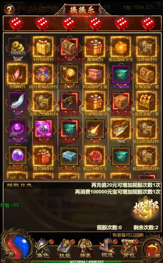 三网雷霆H5【神武霸业】2022整理Linux手工服务端+授权后台