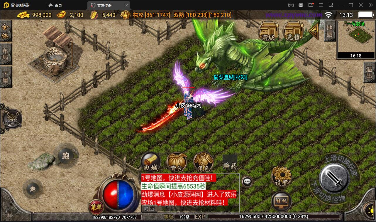 战神引擎传奇手游【灭世传说单职业五大陆特色白猪版】2022整理特色服务端+法宝锻造+神符打造+修仙炼体+称号打造+多大陆+多装备+