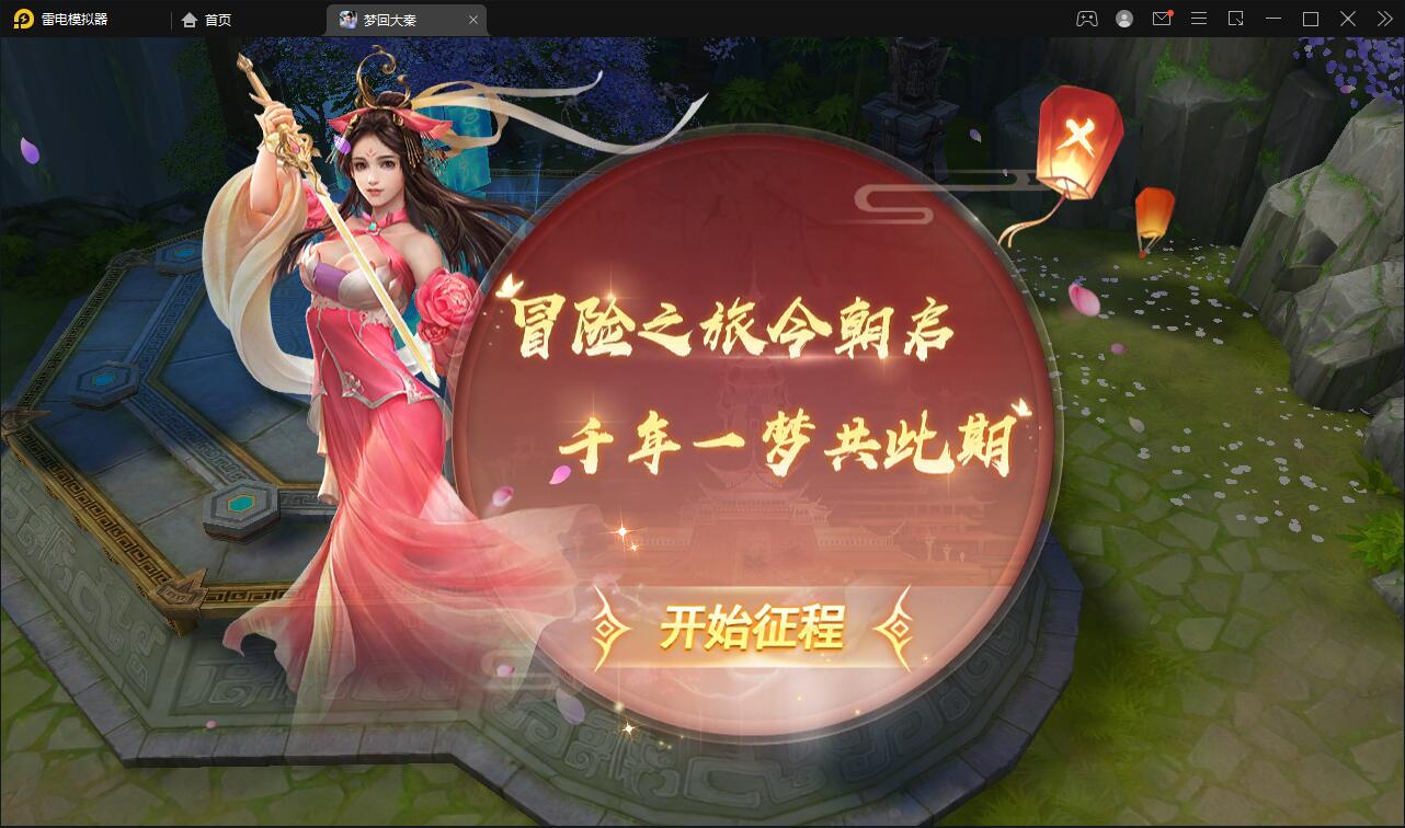 仙侠手游【梦回寻秦】2021整理Linux手工服务端+GM后台+运营后台+双端