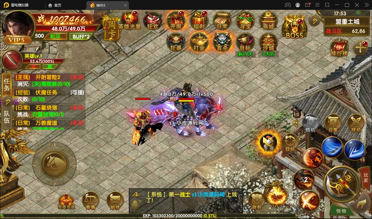 幽冥传奇手游【全新三职业幽冥神州3】最新整理Win半手工服务端+GM后台+假人陪玩+安卓苹果双端