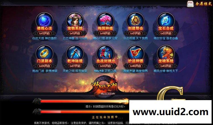 网页游戏 梦回江湖3D武侠网页游戏GM刷元宝金钱等级礼金心法声望