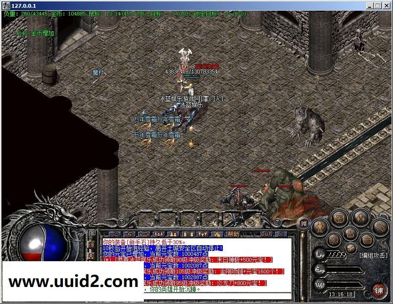 经典网游【传奇外传】一键服务端+客户端+客户端补丁+登录器+架设工具