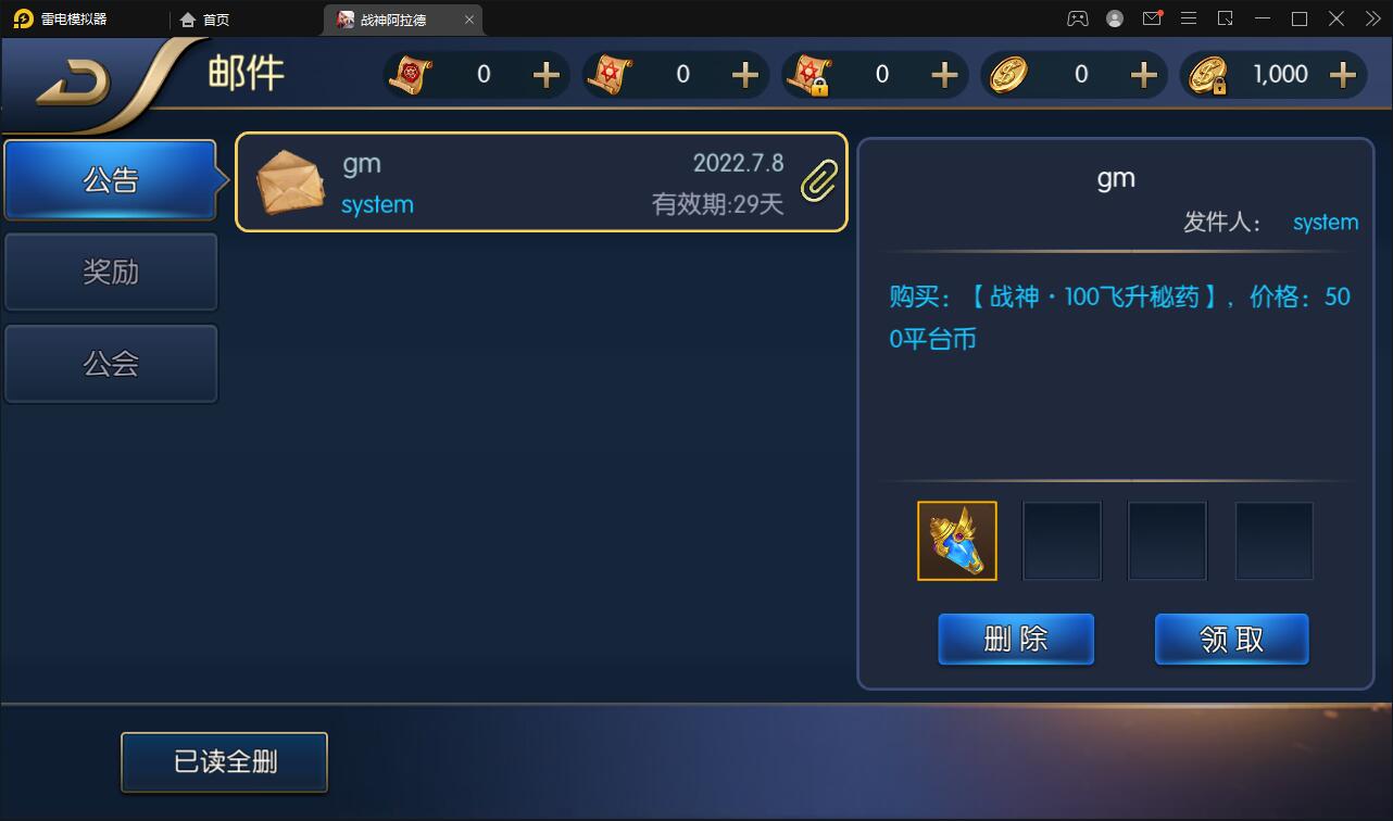 横版闯关手游【战神阿拉德】最新整理Linux手工服务端+余额充值后台+运营后台