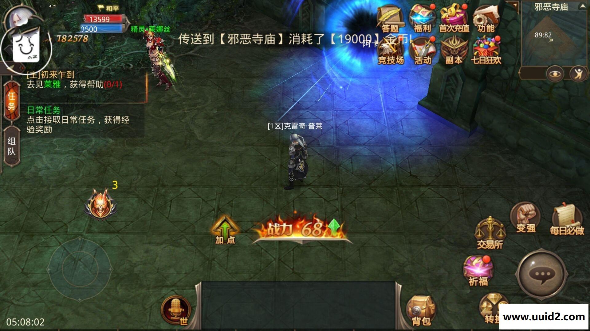 全民奇迹7.0完整无限制商业端|全新画面Android+IOS双端+完整搭建视频教程