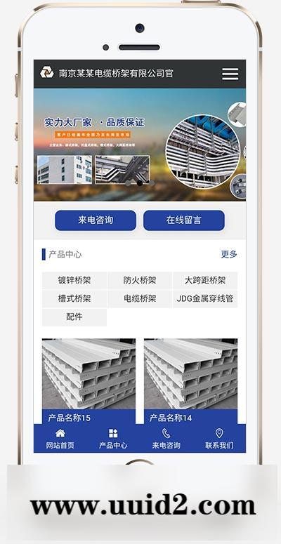 (PC+WAP)电缆桥架定制生产类网站pbootcms模板 钢结构蓝色通用企业网站源码下载
