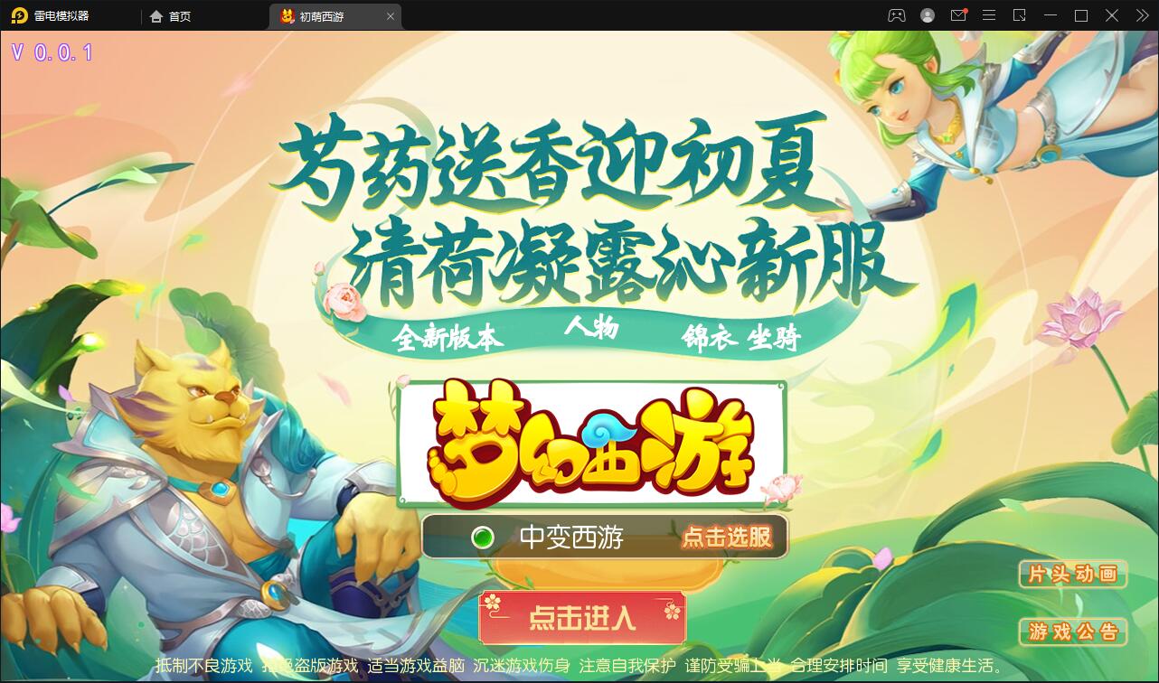 手游MT3换皮梦幻【初萌梦幻】1月整理Linux手工服务端+GM后台
