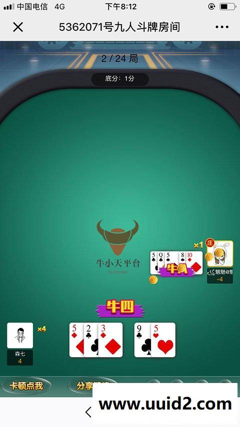 牛小天微信H5源码+积分模式+俱乐部+全套开源[完美可控]