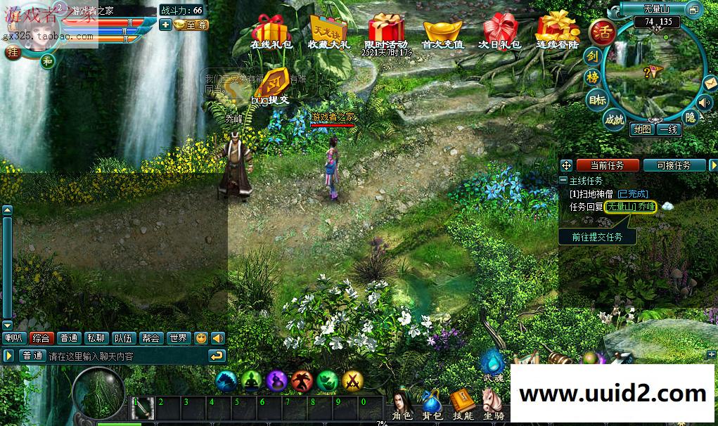 天龙决爱好者开服端天龙决一键外网端修复所有副本活动全开支持游戏各类特色修改GM工具