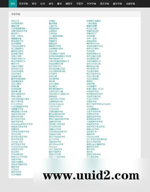 织梦dedecms在线字体转换文字生成艺术字系统源码-支持自己添加字体/在线艺术字体转换器