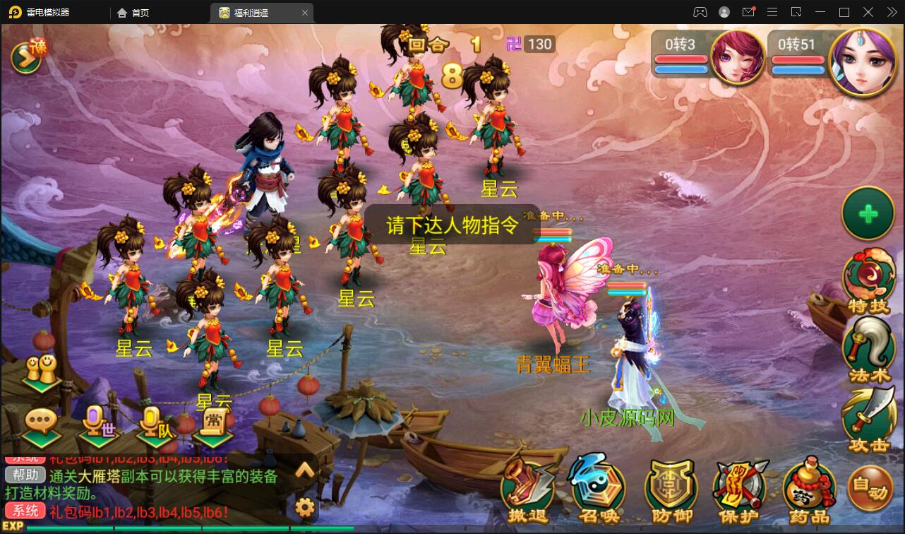 大话回合手游【逍遥西游中变】2022整理Linux手工服务端+充值后台+安卓苹果双端