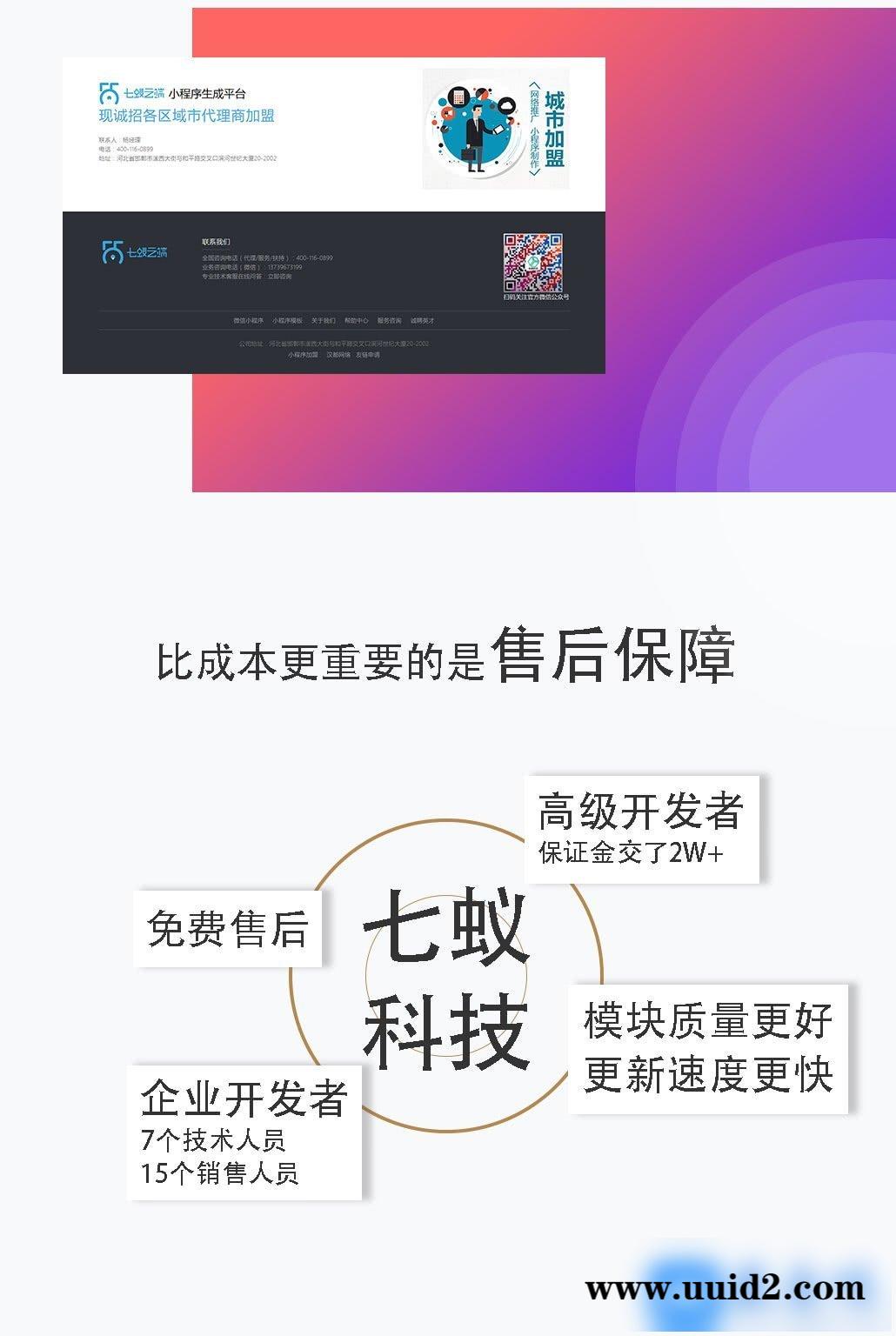 通用功能模块:代理版企业官网V1.4.1 原版