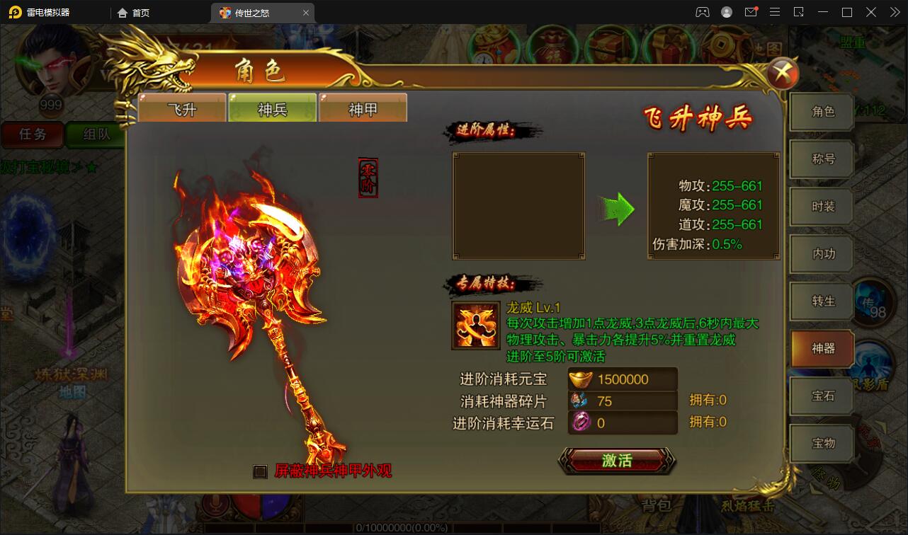 白日门传奇手游【单职业传世之怒】最新整理Win半手工服务端+GM后台