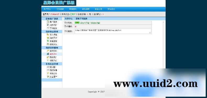 【价值89】全自动微信公众号的推广增粉系统真人关注数真粉丝吸