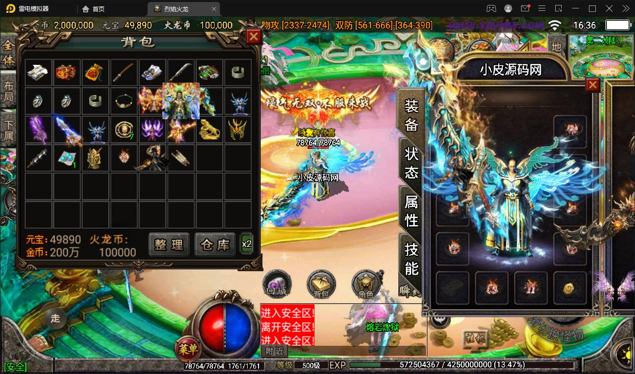 战神引擎传奇手游【烈焰火龙第三季白猪版】最新整理Win半手工服务端+充值后台+安卓苹果双端