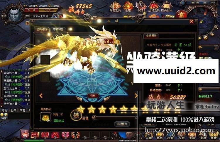 最新 魔刹 网页一键端无限元宝 金钱一键安装72变系统龙九霄神坐骑