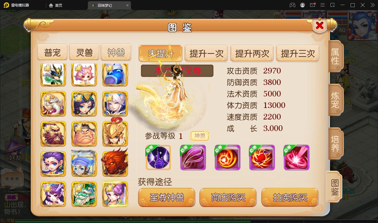 手游MT3换皮梦幻【回味西游】1月整理Linux手工端+GM后台+双端