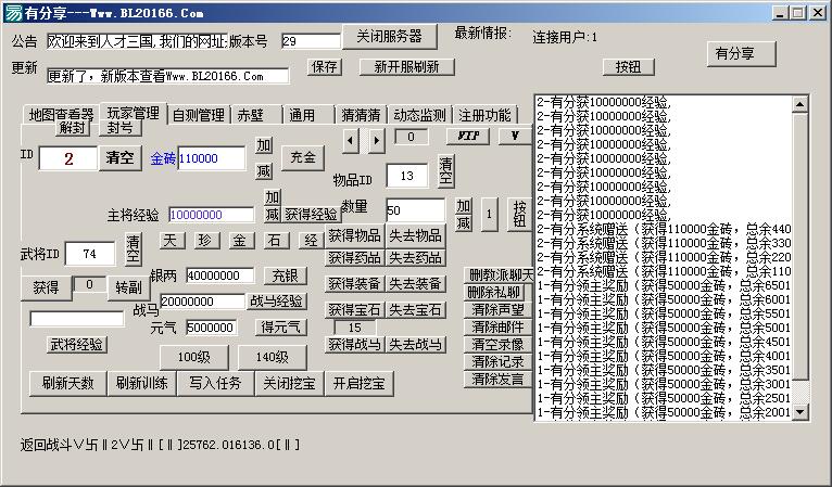 策略手游【人才三国OL】一键即玩服务端+安卓端+详细教程