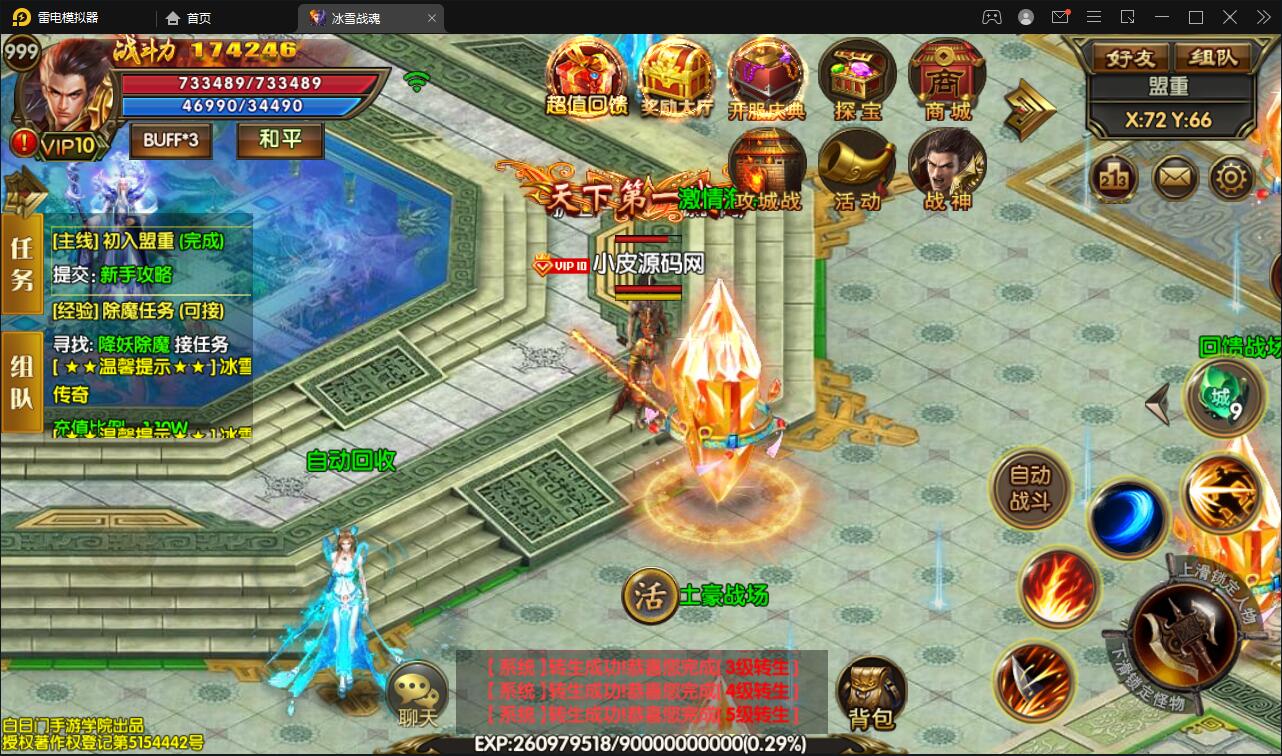 白日门传奇手游【三职业冰雪战魂攻速版】2021整理Win一键服务端+武魂+内饰+生肖+星座+安卓苹果双端+GM后台