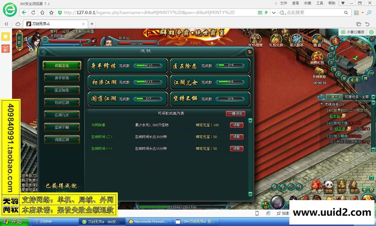 小白GM工具一键外网带视频【刀剑无双】新旧特色双端网页游戏服务端外网端一键端