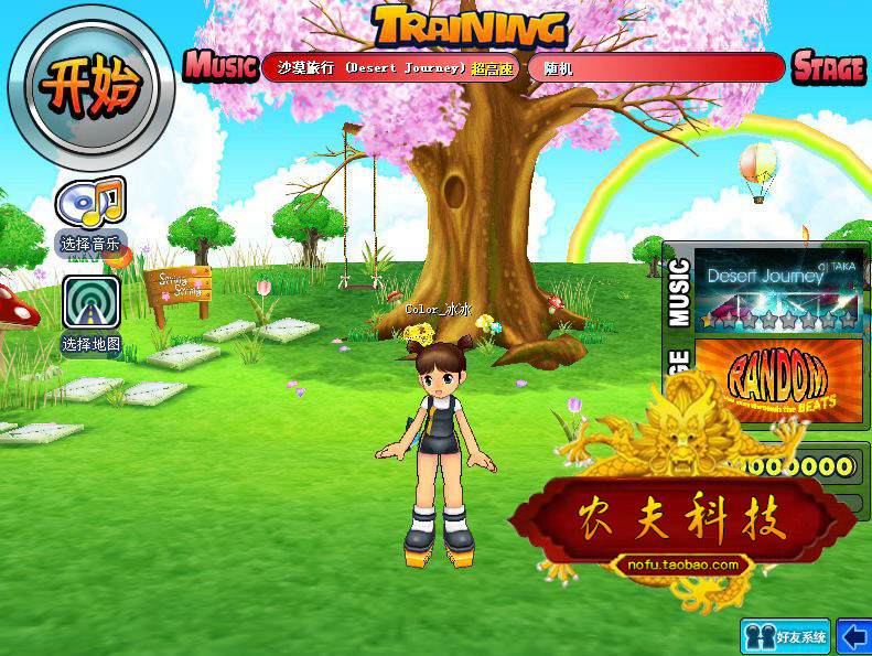 QQ音速热门音乐竞技网游单机一键端解压即玩 送GM加速器