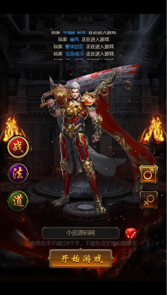 三网H5游戏【神魔战歌霸主雷霆】2022整理Linux手工服务端+GM授权后台