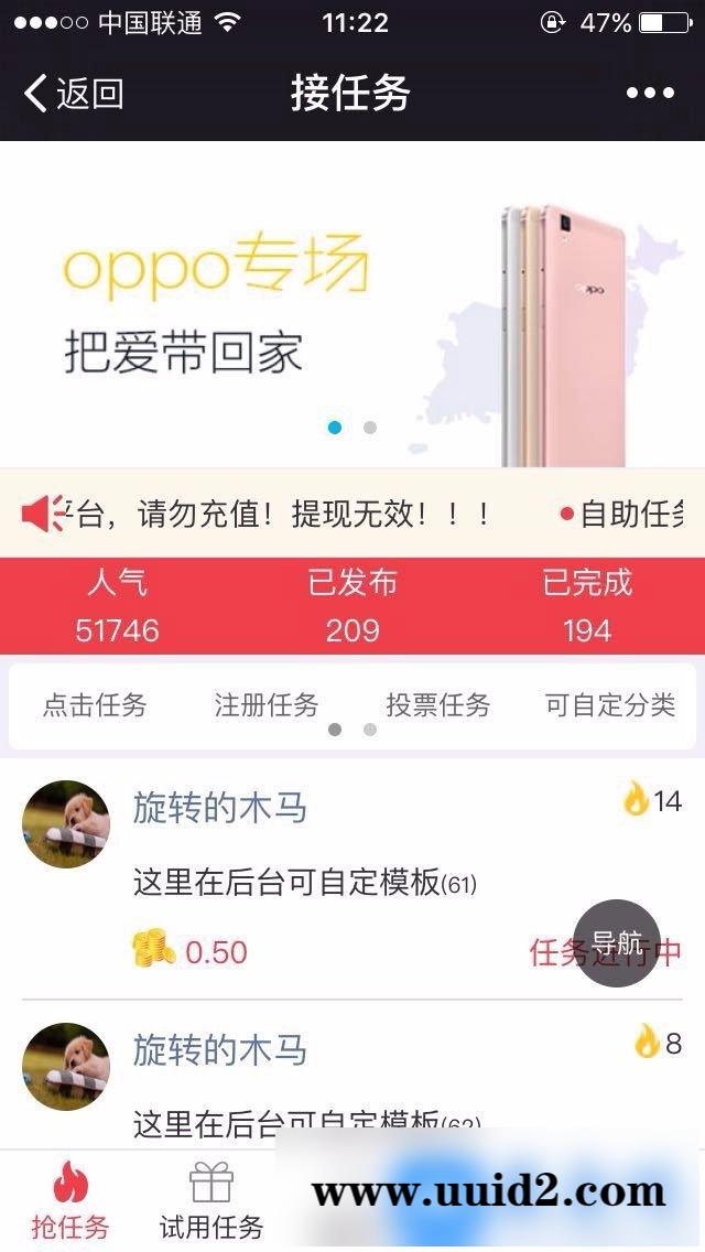 模块:自助任务平台WQ 3.0.6 开源版