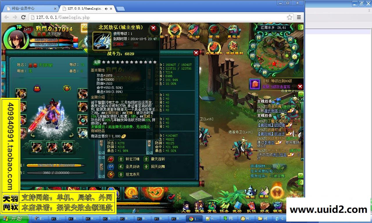 小白GM工具一键外网带视频【问仙】外网端网页游戏问仙一键端外网游戏可局域网GM