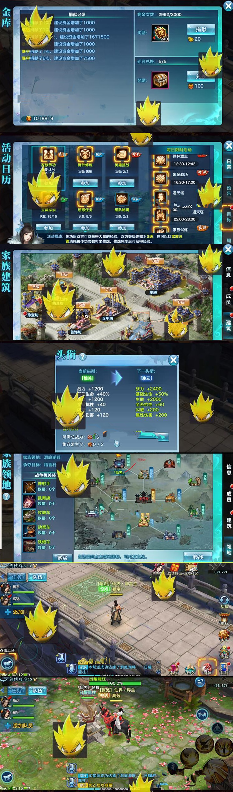 剑侠情缘一键端搭建iOS安卓双端完整后台源码+配套搭建视频教程+架设工具+插件