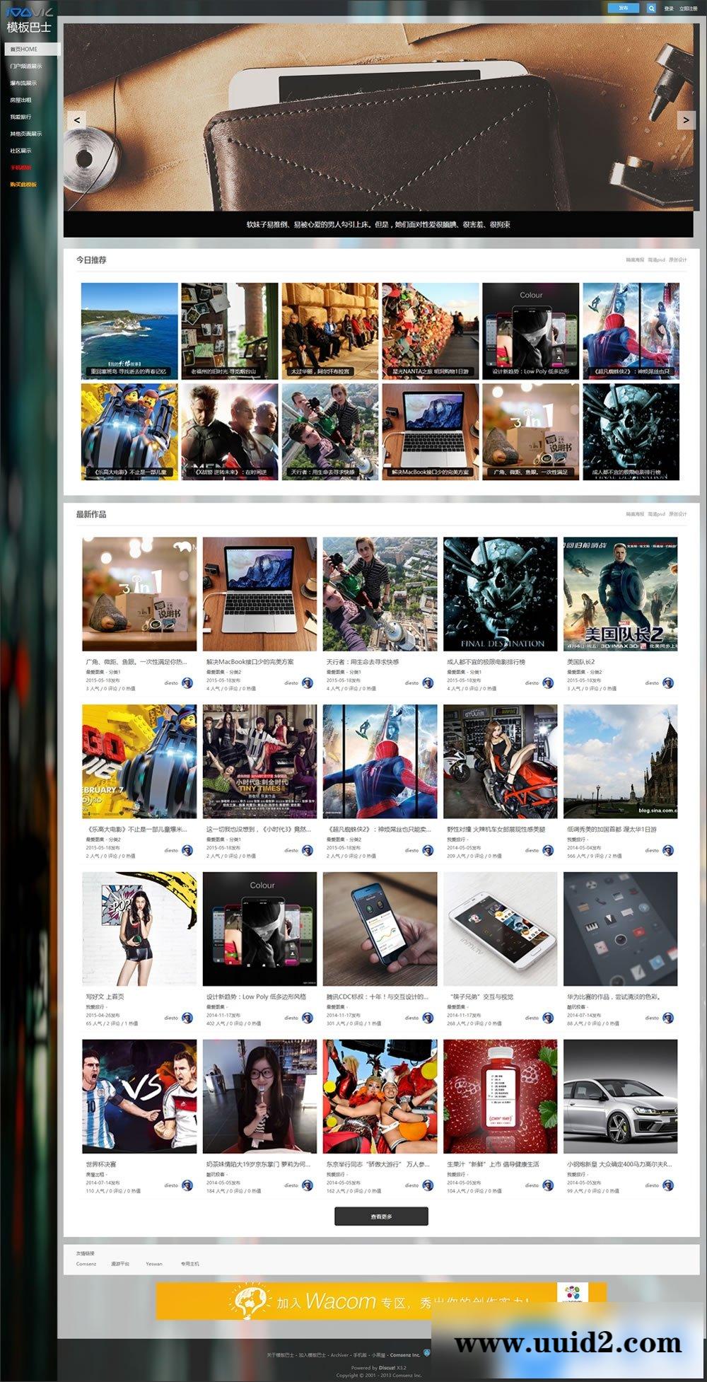 Discuz!商业模板-响应式模板Mura商业版-价值299元,适合图片站|电影|封面|科技等
