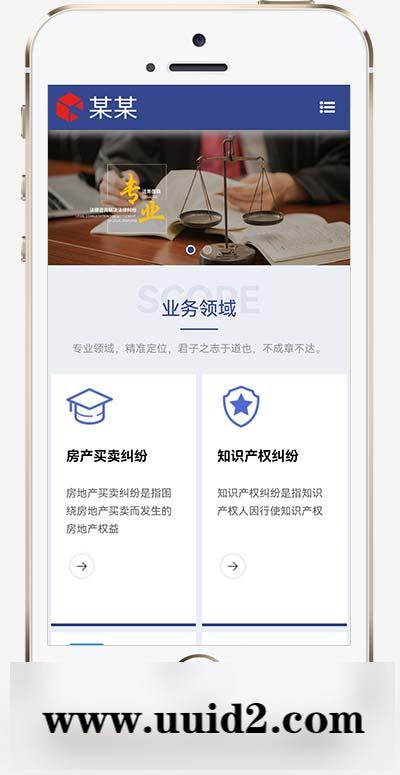(自适应手机端)律师事务所pbootcms网站模板 响应式法律咨询网站源码下载