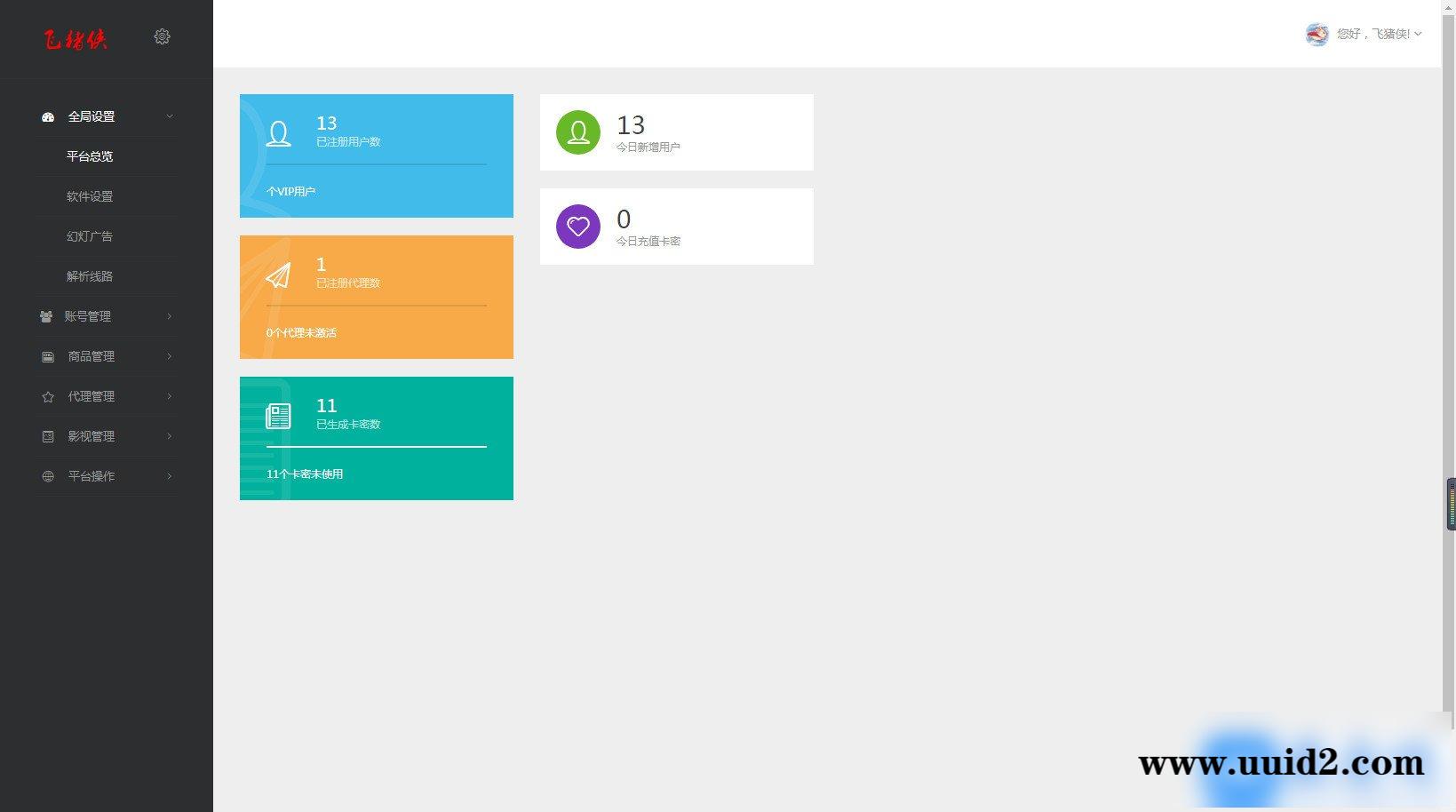 最新熊猫视频乐享运营版影视e4a源码+全套类库+支持全面屏