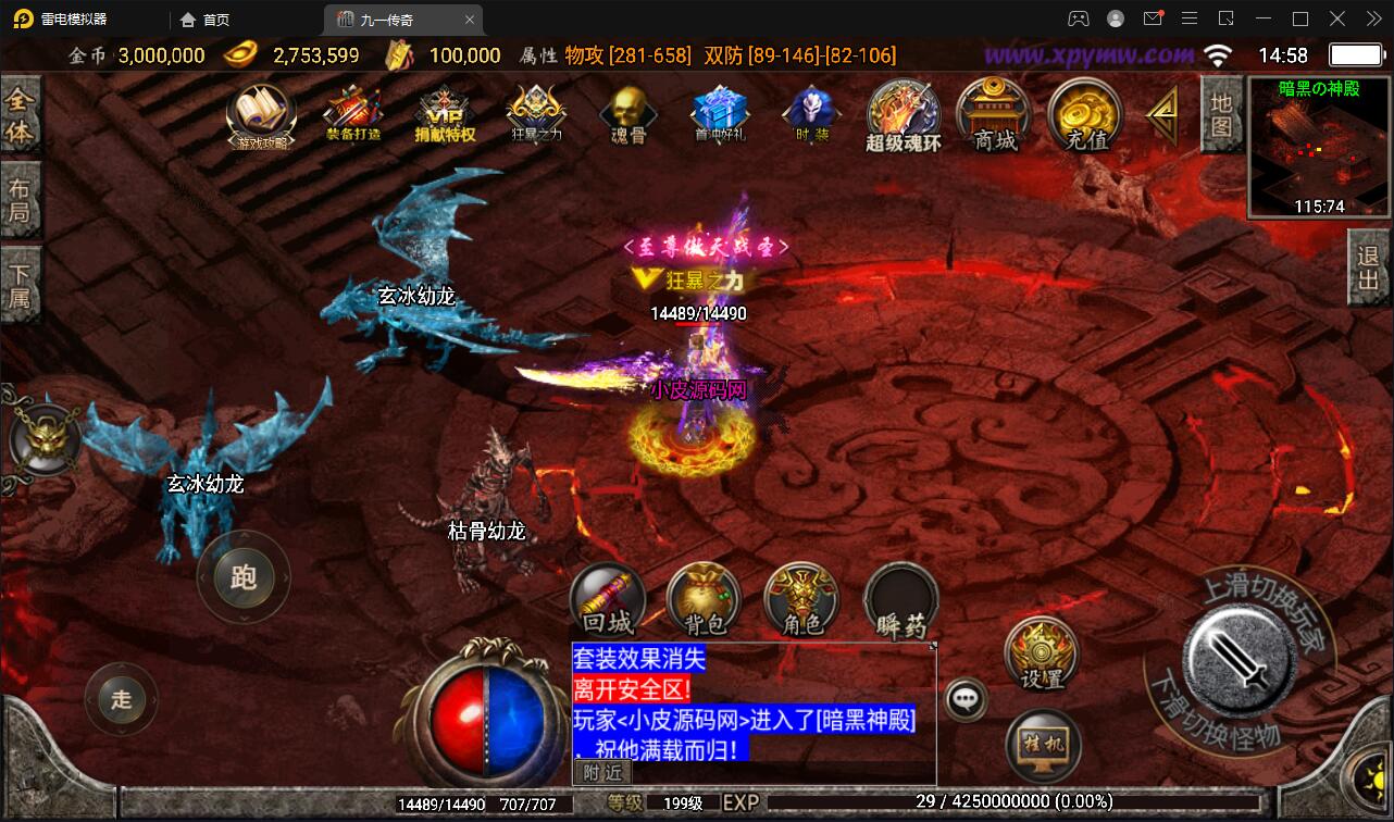 战神引擎传奇手游【九一炎龙九大陆白猪版】最新整理Win半手工服务端+充值后台+安卓苹果双端