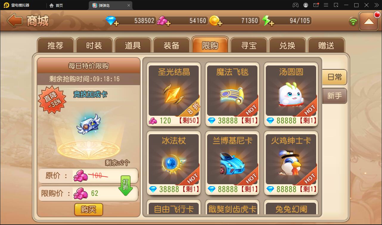 Q萌回合手游【弹弹岛2】12月整理Linux手工服务端+解密工具+GM后台+安卓苹果双端