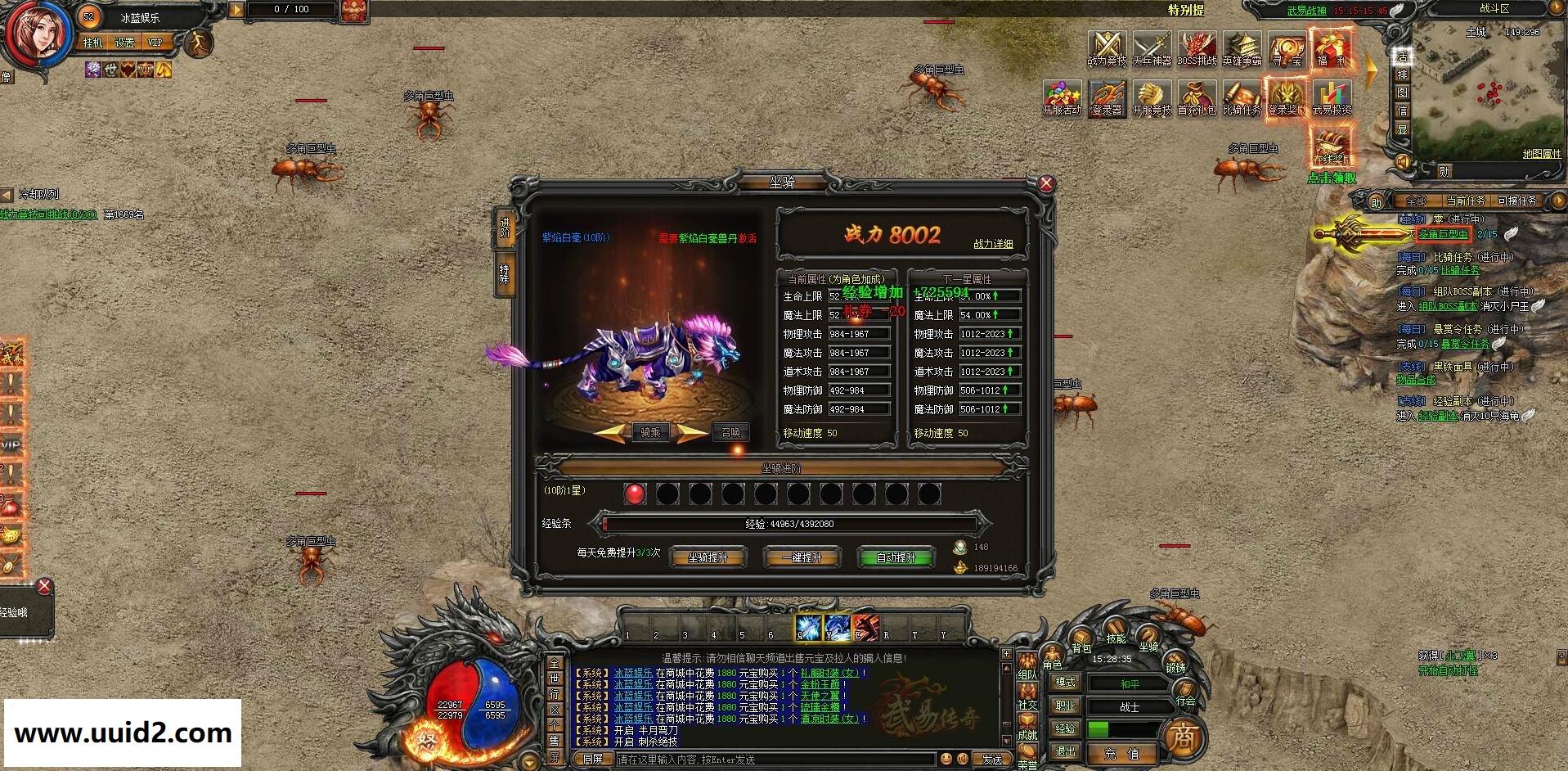 传奇页游【武易】无BUG完美一键服务端+精美功能站+微端+GM游戏设置台+充值合区GM工具