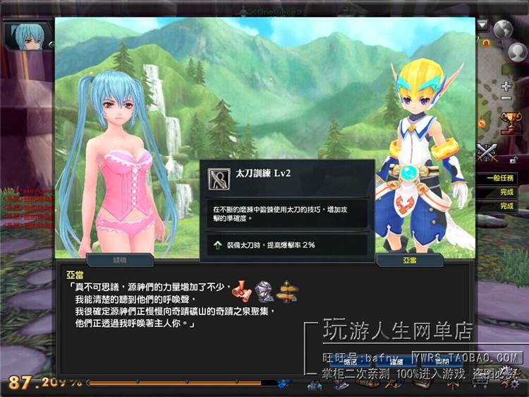 最新 幻想神域 网游单机中文游戏下载一键端修改等级金币完美技能元神任务坐骑11职业