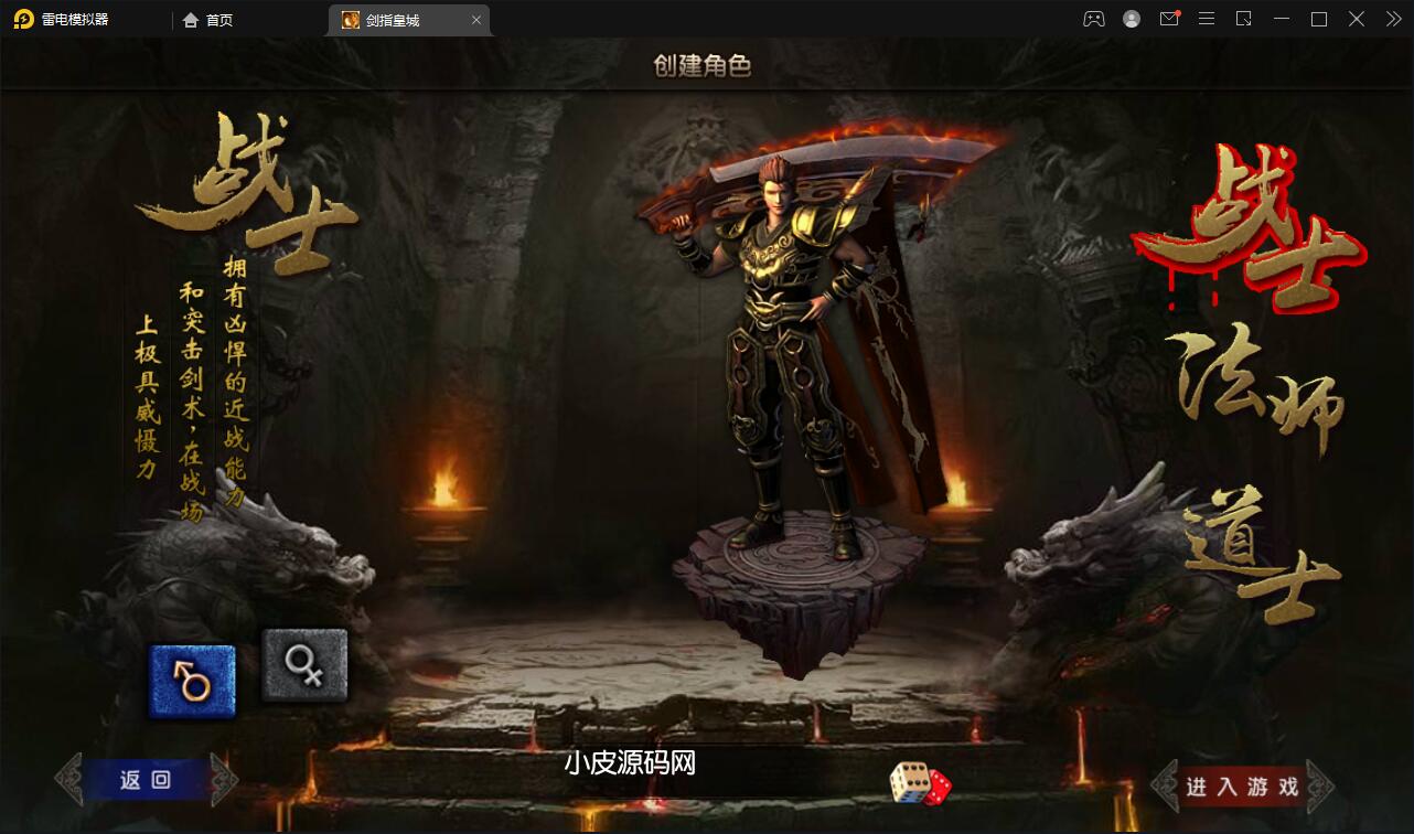 白日门传奇手游【剑指皇城】2022整理Win一键服务端+GM后台