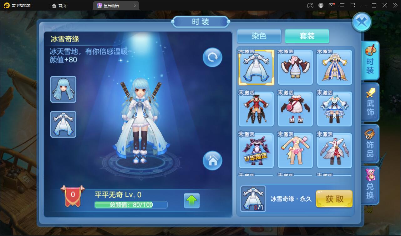 回合手游【星辰奇缘本地端】2021整理Linux手工服务端+本地注册+授权物品后台