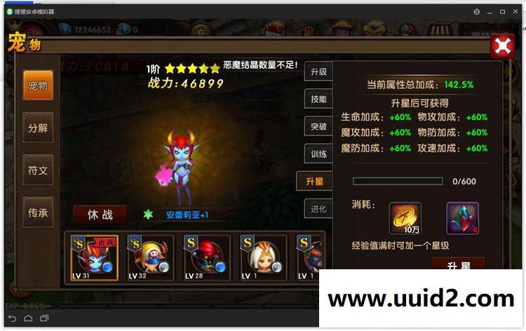 手游【勇者传说3D】一键服务端+安卓+工具+教程18挑整