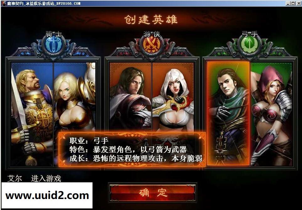 网络游戏【魔神契约】一键服务端+客户端+工具+视频教程18挑整