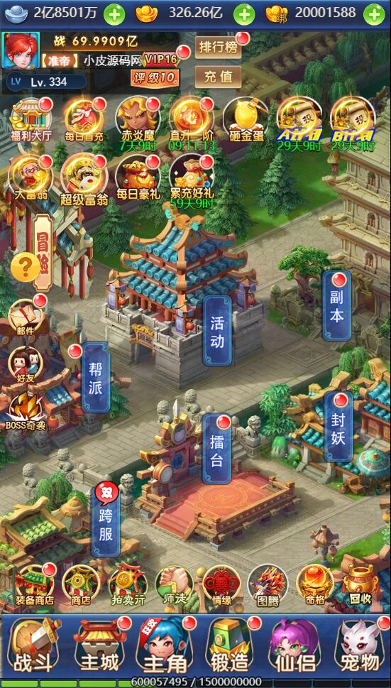 三网H5游戏【大圣轮回H5之忆梦王者版】2022整理Linux手工服务端+GM授权后台