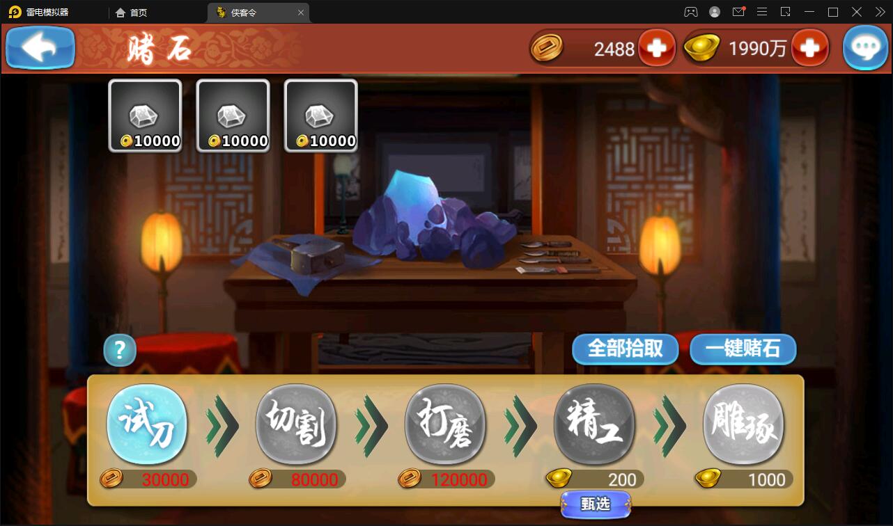 回合卡牌手游【江湖侠客令修复版】最新整理Win半手工服务端+GM授权后台