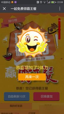 通用功能模块:好友助力V4.2.2 全开源版