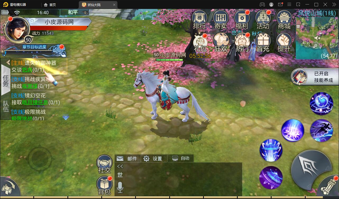 仙侠手游【妖仙大陆五区版】最新整理Win半手工服务端+多区+GM授权后台+运营后台