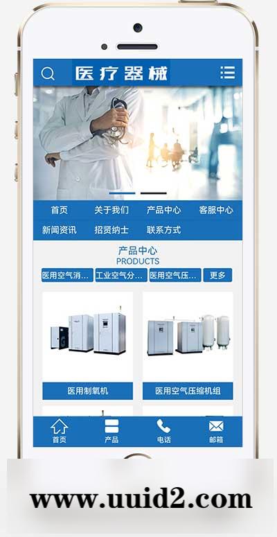 (PC+WAP)大气医疗器械类pbootcms网站模板 蓝色医疗设备网站源码下载