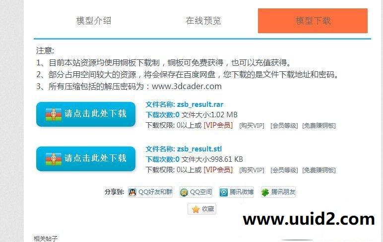 Discuz商业插件 帖内选项卡 超级版3.0 将内容分为多个选项卡 图片以幻灯片展示