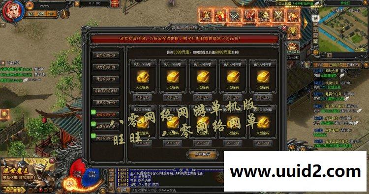 网页传奇游戏 武易传奇 传奇页游单机26转20阶坐骑霸业一键端 GM元宝礼包