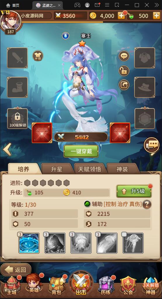 二次元放置卡牌手游【塞壬孟婆】最新整理Linux手工服务端+GM后台