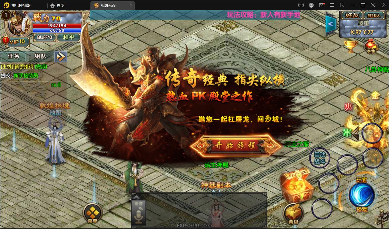 白日门传奇手游【单职业战魂无双决战王者峡谷】2021整理Win一键即玩服务端+生肖+星座+安卓苹果明文双端+GM后台