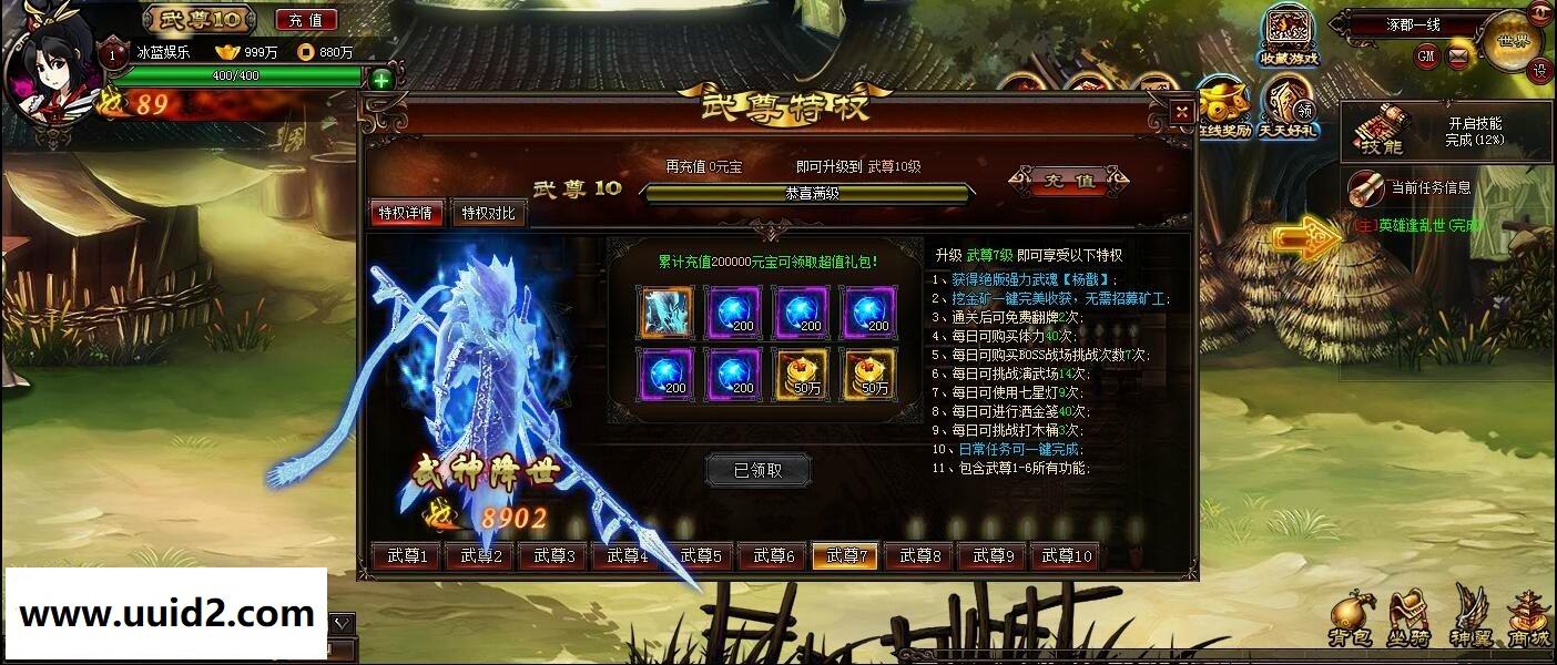 网页游戏【炫斗三国】服务端+精美功能站+教程18挑整